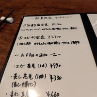 開化亭 - 