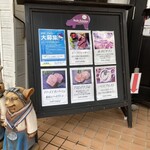 シュタットシンケン - 店頭