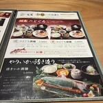 対馬のどぐろとイカ活き造り 博多 魚蔵 - 