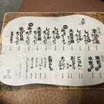 いせのじょう - 