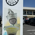 いずみおじさんのソフトクリーム - 