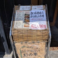 囲炉裏料理 うな革 和なり - 数量限定です