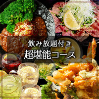 コース一覧 : 海鮮×肉×鉄板バル okiumiya - 東梅田/居酒屋
