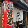 京都祇園 おかる