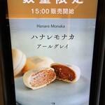 メゾン カカオ - 