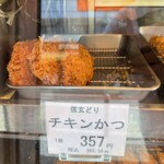 肉の吉野屋 - 
