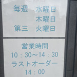 らーめん やまと - 