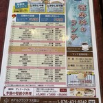 中華菜館　福寿林 - 