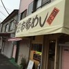 市場めし 柿しぶ