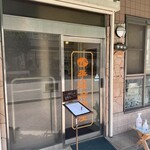 元祖 平壌冷麺屋 - 