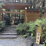 小林 地鶏の里 - 