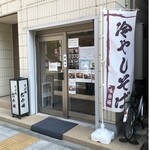 そば処 おか田 - 