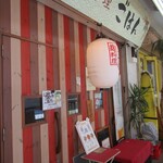 麹料理ごはん - 外観