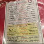 イル・キャンティ - ピザメニュー