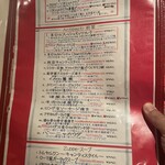 イル・キャンティ - アラカルトメニュー