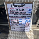 居酒屋 姫咲丸 - この日のランチメニュー