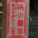 ダパイダン105 - 