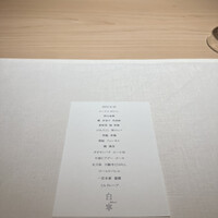 白寧 - 