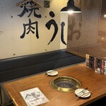 焼肉うしお 三軒茶屋 本店 - 