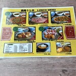 焼肉うしお 三軒茶屋 本店 - 