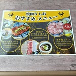焼肉うしお 三軒茶屋 本店 - 