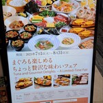 ガーデニア(ホテルマイステイズプレミア成田) - 