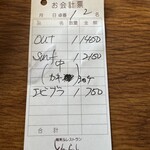 とわいらいと - 伝票