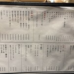 炭火焼肉ホルモンさわいし - 