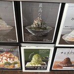 村上家本舗 白雪 - 