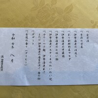 中納言 大阪駅前第3ビル店 - 