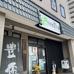 地酒庵 さとう - 