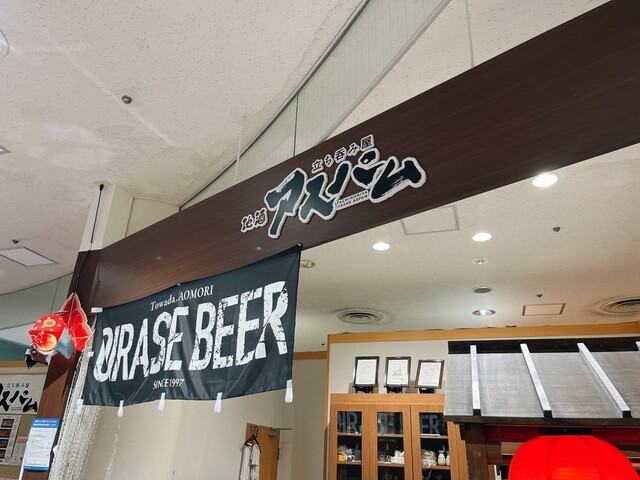 立ち呑み屋 地酒アスパム - 青森（日本酒バー）の写真