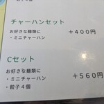 北珍 - メニュー