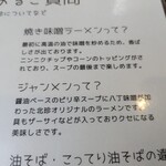 北珍 - メニュー