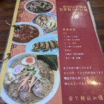 北珍 - メニュー