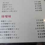 北珍 - メニュー