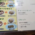 北珍 - メニュー