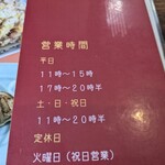 北珍 - メニュー