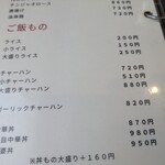 北珍 - メニュー