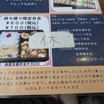 北珍 - メニュー