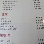 北珍 - メニュー