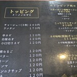 北珍 - メニュー