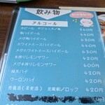 北珍 - メニュー