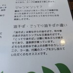 北珍 - メニュー