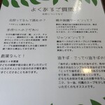 北珍 - メニュー