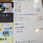 北珍 - メニュー