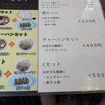 北珍 - メニュー