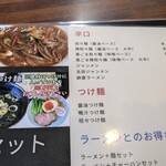 北珍 - メニュー