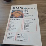 丸亀骨付鳥一丁 - メニュー(･ω･｀*)