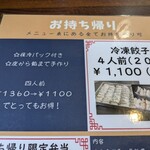 北珍 - メニュー